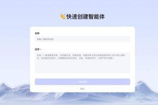 江南app网址截图3